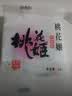 东阿阿胶桃花姬阿胶糕180g*2礼盒装即食阿胶 送长辈营养品礼物中秋礼品 实拍图