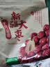 十月稻田新疆大枣 500g 和田红枣 骏枣 煲汤煮粥泡水 即食零食 中秋礼品 实拍图