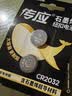 传应 南孚CR2032纽扣电池1粒 独立精装3V锂电池 适用大众奥迪现代等汽车钥匙 小米盒子(单件包邮） 实拍图