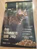 网易严选全价鲜鸡肉猫粮J40 生骨肉无谷主食冻干 成幼猫草本植萃1.5kg 实拍图