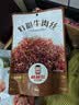 棒棒娃 灯影牛肉丝五香味120g 休闲牛肉干肉脯零食四川特产灯影丝 实拍图