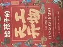 中国历史百科全书（6册）天工开物 科普书小学生课外读物彩图注音版国学经典启蒙故事书 开学季 实拍图