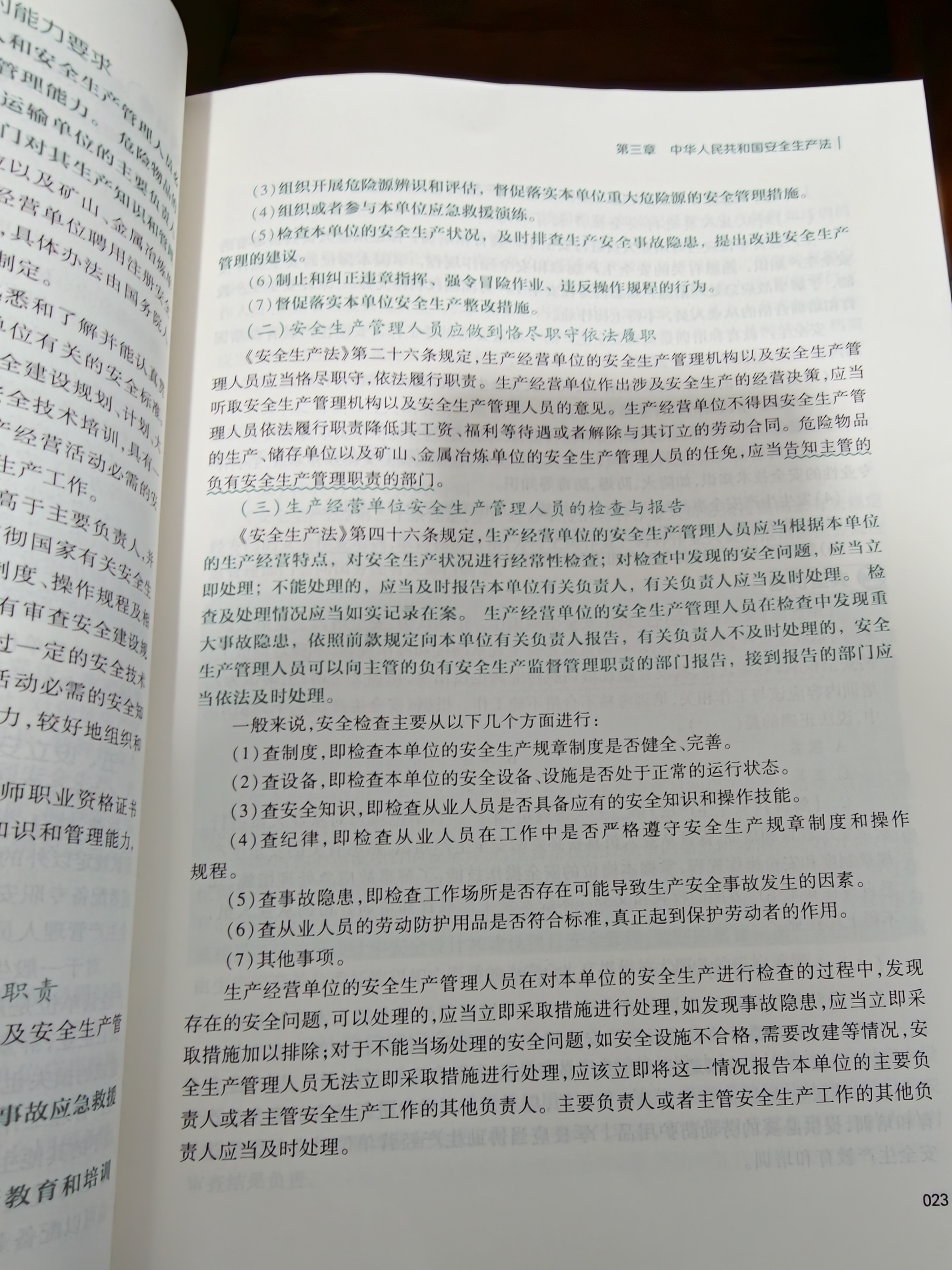 26新大纲正版注册安全工程师2026年教材考试注册安全工程师2026教材试卷历年真题章节习题网课安全生产法律法规建筑化工其他煤矿金属矿山可搭配应急管理出版社中级注册安全工程师2026官方教材 ⑤【经典 实拍图