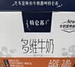 蒙牛特仑苏嗨MILK复合维生素牛奶梦幻盖200mL×10 中秋送礼礼盒 实拍图
