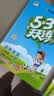 2026秋季53天天练小学英语三年级上册JT人教精通版（三年级起点）五三天天练5 3天天练5.3天天练5·3天天练学霸培优学霸提优 开学季 实拍图