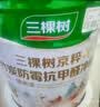 三棵树漆（SKSHU）京粹乳胶漆双倍防霉抗甲醛五合一墙面油漆涂料18L【京仓白漆】 实拍图