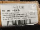 华恺之星实木凳子家用板凳可叠放简约餐凳餐椅高凳子HK5119原木色 实拍图
