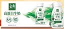 伊利金典4.4g高蛋白牛奶整箱 250ml*10瓶  中秋礼品礼盒装 实拍图