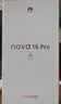 华为 nova 16 Pro 时代少年团同款 256GB 天际白 后置2亿红枫影像 麒麟9010S芯片 【赠话费券】 实拍图
