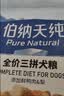 伯纳天纯鸭肉梨冻干三拼狗粮2kg/4斤 实拍图