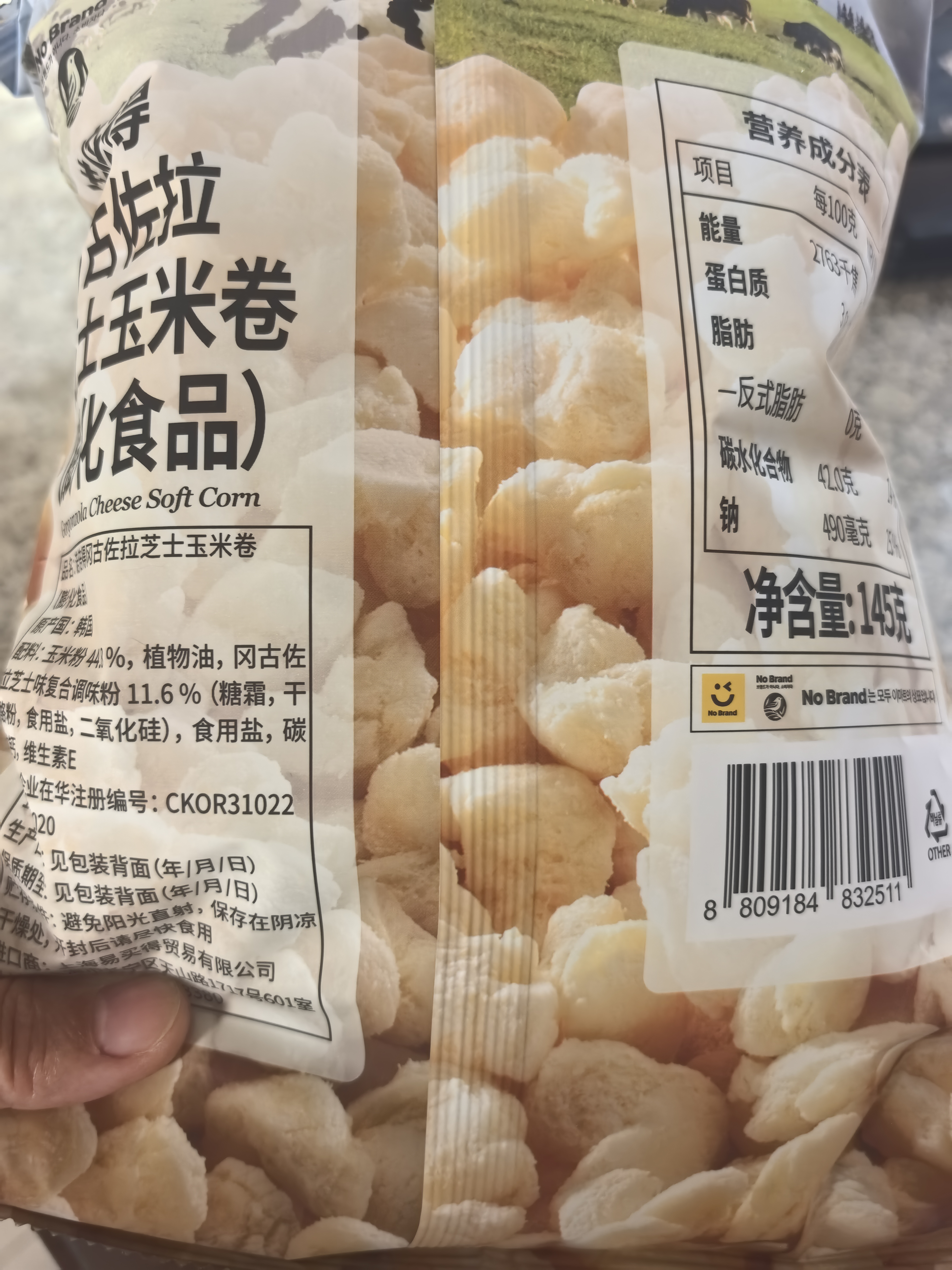 No Brand诺倍得玉米卷 芝士味 145g*4 韩国进口网红爆米花休闲零食 实拍图
