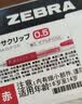 斑马牌（ZEBRA）【开学必备】JJ15按动红色中性笔0.5mm签字笔商务水笔学生练字考试刷题笔学习办公文具套装10支 实拍图