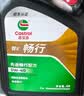 嘉实多（Castrol）畅行 全合成机油 0W-40 SP 1L 行系列 汽车保养 京东养车自营 实拍图