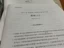 2027mba联考历年真题试卷 管综199管理类联考综合能力真题试卷 204英语二真题试卷考研396经济类联考MBA会计专硕考试在职研究生mem mpacc mpa 管理类联考综合能力+英语二真题试卷 实拍图