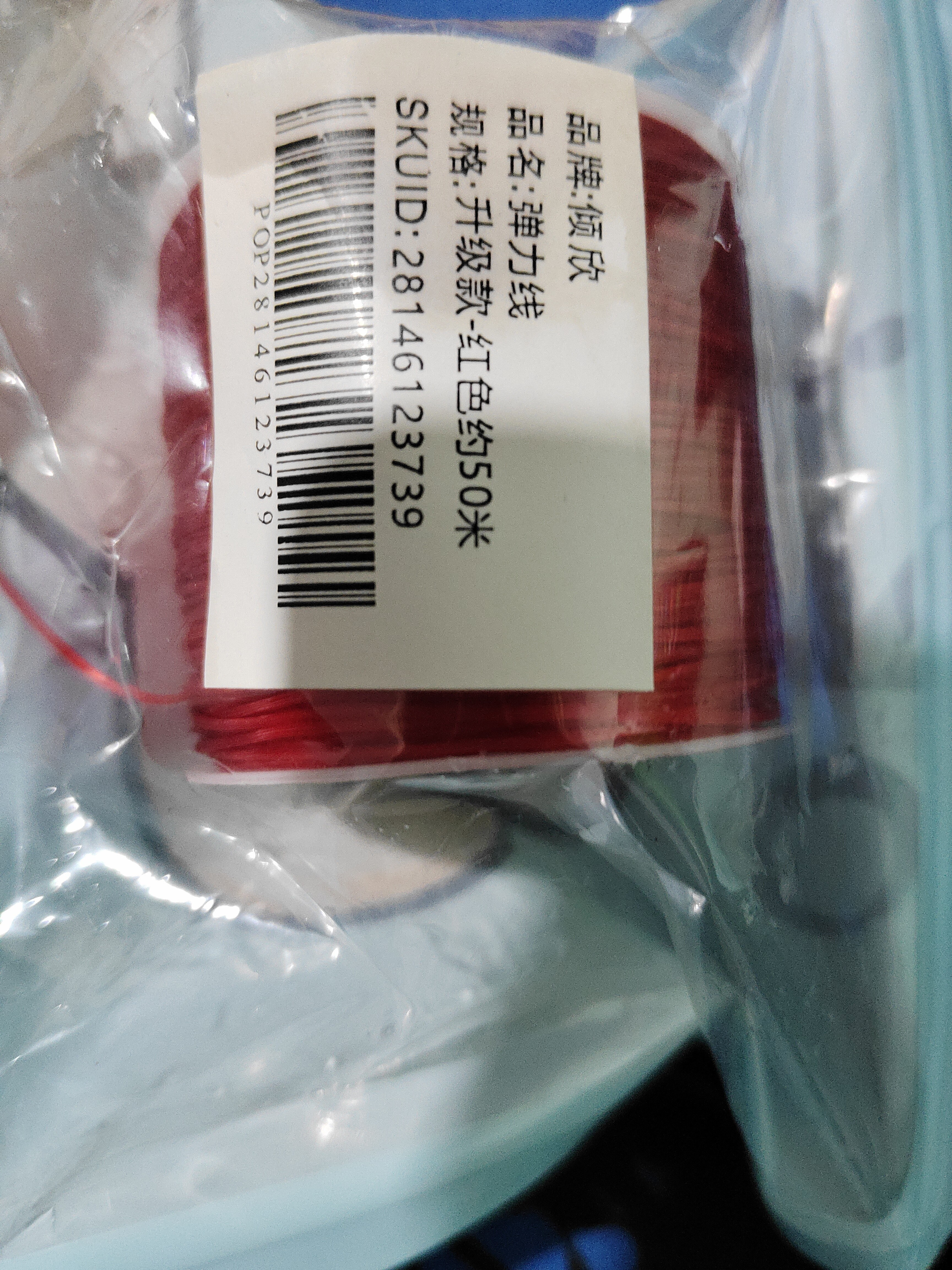 倾欣透明水晶diy穿珠手链扁丝弹力线耐磨手串文玩串珠线皮筋松紧绳 升级款（红色约50米） 实拍图