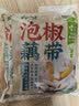 云山半泡椒藕带400g*3袋 方便食品 湖北特产农家凉菜莲藕尖 开袋即食 实拍图