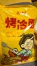 云山半 东北烤冷面615g 10片装 含冷面酱包 方便食品速食朝鲜特色小吃 实拍图