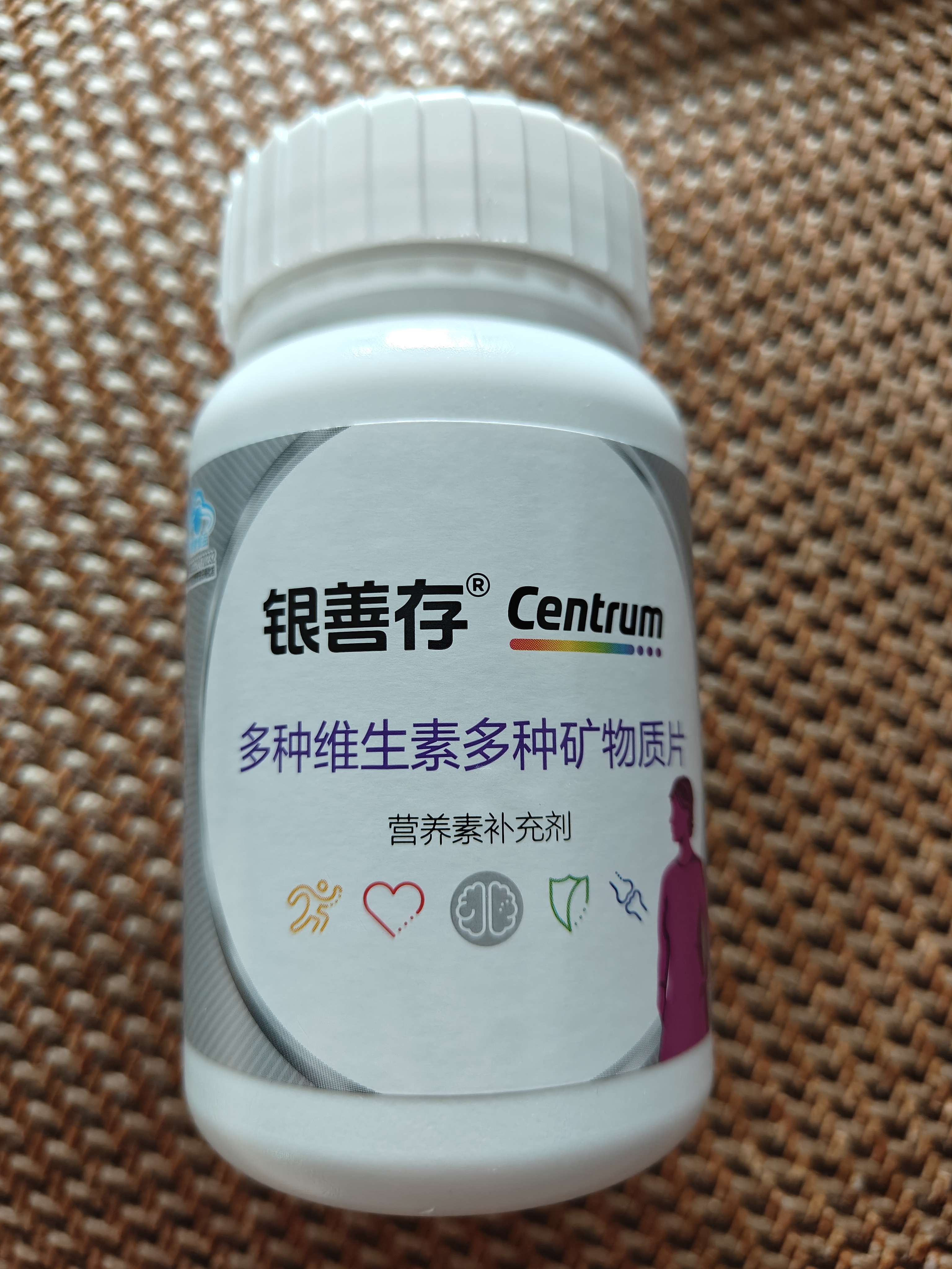 善存中老年女士复合维生素 B族VD3EC钙镁铁多维元素片 银善存160粒 实拍图