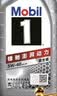 美孚（Mobil）全合成汽机油5W-40 SP级1L美孚1号极光银汽车保养京东养车自营 实拍图