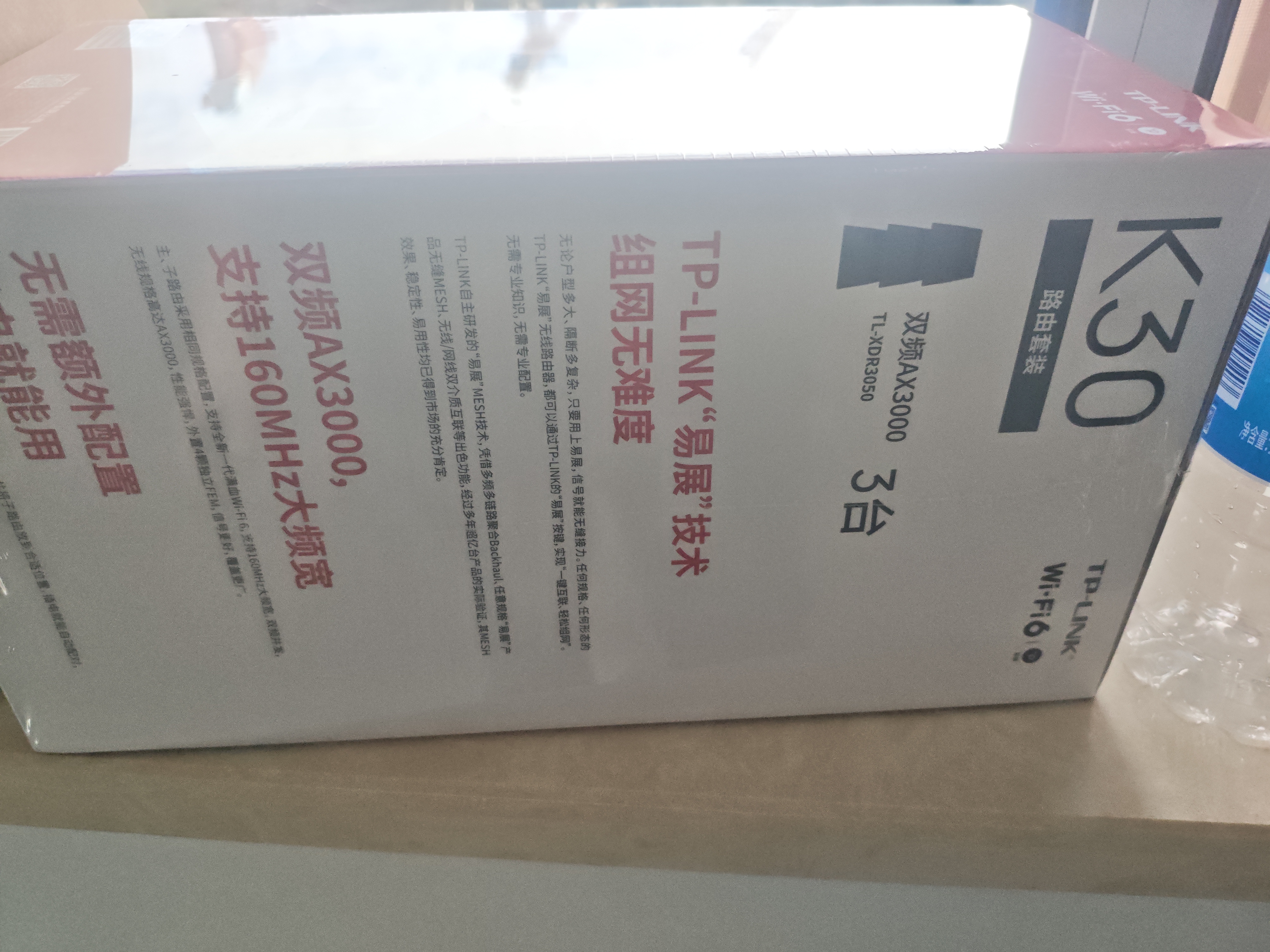 普联（TP-LINK） 全屋WiFi6 子母路由器 AX3000分布式三只装K30 千兆无线双频 别墅大户型易展无缝漫游 即插即用 实拍图