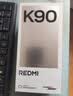 小米REDMI K90 骁龙®8至尊版 7100mAh大电池 青山护眼 白色 12GB+256GB 红米5G手机国家补贴 实拍图