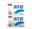 三元小福纯牛奶整箱227ml*16包 枕包 营养早餐伴侣中秋送礼丁禹兮同款 实拍图
