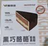 鲜京采 黑巧酪酪巧克力蛋糕420g/6块 动物奶油零食糕点下午茶节日礼赠 实拍图