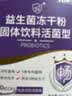 江中益生菌4000亿 成人肠胃肠道双歧杆菌调理高活性菌2g*20袋 实拍图