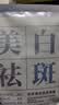 HOUMAI美白祛斑补水面膜去斑黑色素提亮肤色保湿男女士祛斑面膜 祛 祛斑美白面膜25mlX15片 实拍图