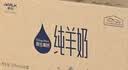 卓牧（JOMILK）纯羊奶精选山羊奶儿童成人含天然A2蛋白200ml*30中秋节送礼盒 实拍图
