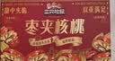 三只松鼠红枣夹核桃660g约102包灰枣坚果健康零食新疆免洗大枣 实拍图