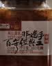 夹江香辣豆腐乳360g礼盒装下饭菜霉豆腐拌面酱豆腐即食调味品 实拍图