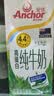 安佳（Anchor）新西兰进口草饲 4.4g高蛋白高钙纯牛奶1L*1盒 实拍图