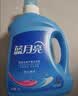 蓝月亮亮白增艳洗衣液薰衣草香1.95kg瓶+500g*2袋 洁净去污 品质严选 实拍图
