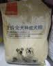 好主人 全价成犬粮狗粮泰迪金毛拉布拉多比熊法斗柯基全犬种10kg/20斤 实拍图