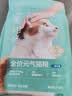 网易严选宠爱相伴全价猫粮 实惠宠物主粮成幼猫爱心公益 美毛护肠胃 1.8kg 实拍图