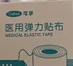 可孚医用压敏胶带胃管固定贴透气低过敏肤色弹力贴布5cm*4m 实拍图