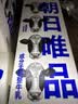 朝日唯品无调整牛乳950ml  低温冷藏鲜牛奶 自有牧场营养早餐牛奶 实拍图