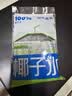 耶气满满100%椰子水180ml*10袋 天然电解质水 进口椰源 果汁饮料 实拍图