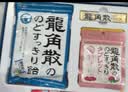 龙角散2026新款教师节润喉糖礼盒 润喉糖组合送男女老师实用礼物 实拍图