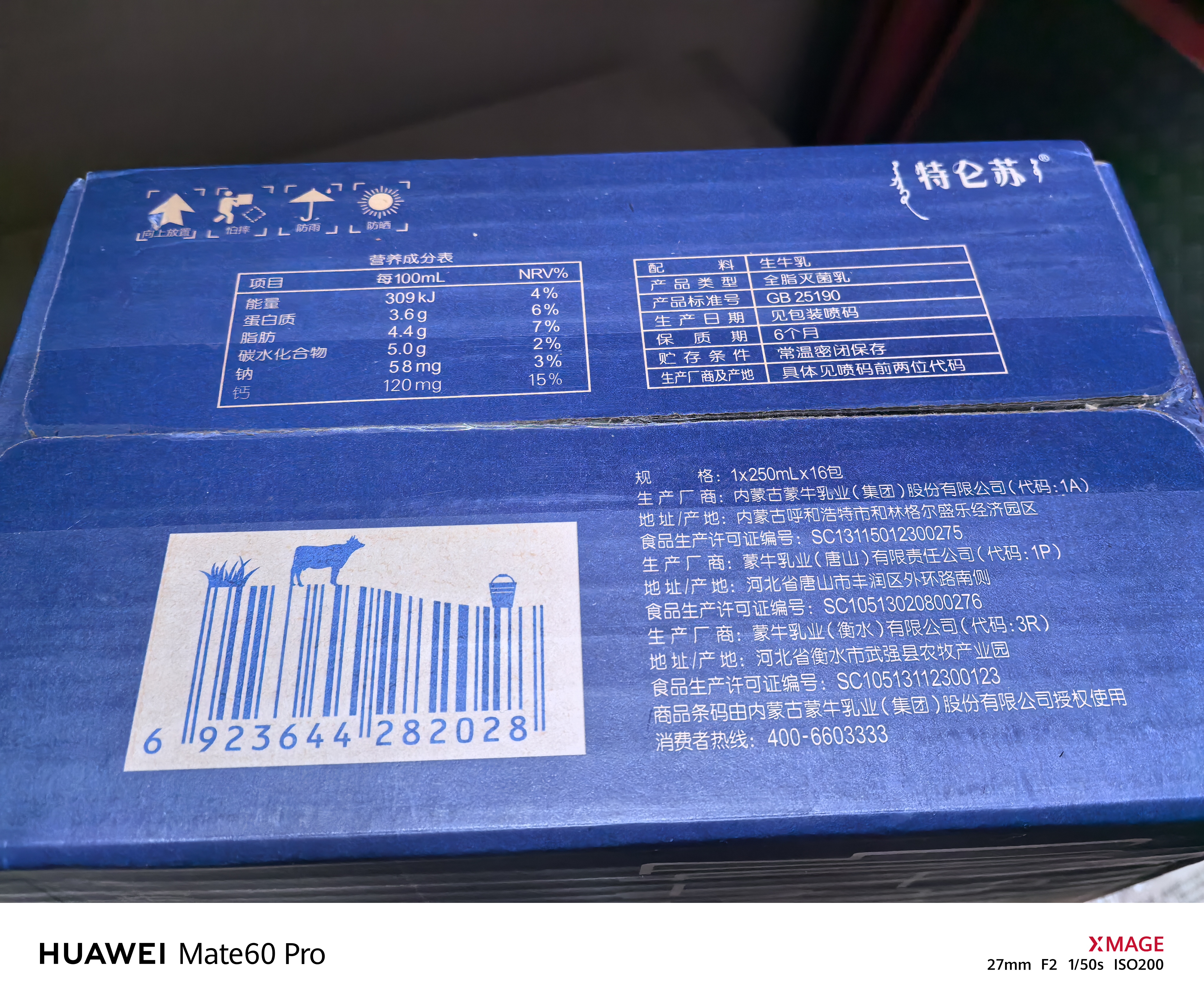 蒙牛特仑苏低脂纯牛奶250ml×16盒 健身减脂 中秋送礼礼盒 实拍图