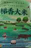 伴永康梯香大米10斤  长粒香米  油粘米 籼米 大米 当季新米 中秋节团购 实拍图