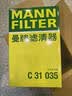 曼牌滤清器（MANNFILTER）空气滤清器空气滤芯C31035本田九代雅阁/思铂睿2.4L/讴歌TLX 2.4L 实拍图