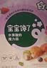 宝宝馋了水果多多酸奶魔力菇儿童零食溶豆无添加白砂糖易吞咽18g 实拍图