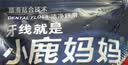 小鹿妈妈圆线牙线棒超细家庭装便携牙线棒牙签共150支 实拍图