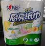 心相印【樊振东推荐】厨房用纸卷纸75节*8卷纸巾食品接触级 懒人抹布 实拍图