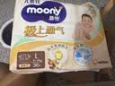 MOONY尤妮佳极上极光薄纸尿裤M44婴儿尿不湿超薄透气散热持久干爽 实拍图