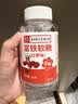 【富铁血红素】枸杞红枣果汁软糖60g铁元素儿童成人补血补铁搭档 【爆款尝鲜】富铁软糖 30粒*1瓶 实拍图