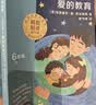 学而思2026新版快乐读书吧六年级上册全三册课外读物必读书目同步新教材语文人教版教材配套课外书籍读物爱的教育小英雄雨来童年秋季开学季名师导读大字注音精讲精批阅读写作双提升人民教育出版社名师精讲六上 实拍图