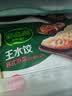 必品阁（bibigo）菌菇三鲜 王水饺1800g约72只 早餐半成品速冻饺子蒸饺京东独家 实拍图
